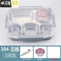 三维工匠304不锈钢保温长方形带盖成人学生分格便当盒四格五格快餐盘 304-五格+蓝+餐具+汤碗