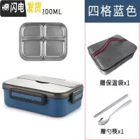 三维工匠保温饭盒学生防烫分隔型易清洗儿童上班族便携分格食堂餐盒便当盒 4格蓝色1.2+保温袋角新