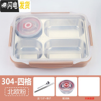 三维工匠304不锈钢保温长方形带盖成人学生分格便当盒四格五格快餐盘 304-四格+粉+餐具+汤碗