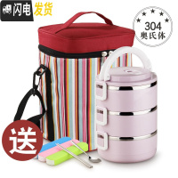 三维工匠304不锈钢饭盒便当盒分格女带上班族3多层学生餐盒双层小学生家用 3层浅紫(首层密封)+条纹袋