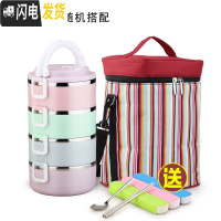 三维工匠304不锈钢饭盒便当盒分格女带上班族3多层学生餐盒双层小学生家用 4层彩色(首层密封)+条纹袋