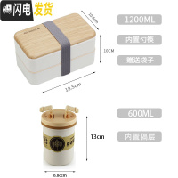 三维工匠复古风木质感日式便当盒微波炉简约大容量饭盒上班族可加热分格 象牙白+600卡扣汤杯