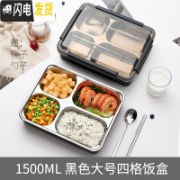 三维工匠分格不锈钢饭盒男小学生上班族带饭保温便当盒便携成人餐盒套装女 黑色大号(四分格)
