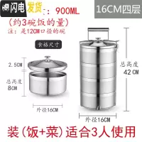 三维工匠大容量多层不锈钢饭盒五层保温饭盒桶四层餐盒分格超大便当盒提锅 304款四层(防溢)16公分直径