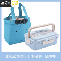 三维工匠创意手提学生饭盒便携可爱健身餐盒上班族食堂分格带盖塑料便当盒 级款蓝色+保温袋(送麦纤维餐具)