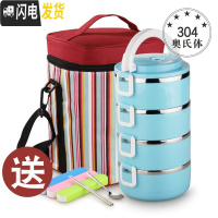 三维工匠304不锈钢饭盒便当盒分格女带上班族3多层学生餐盒双层小学生家用 4层蓝色(首层密封)+条纹袋
