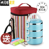 三维工匠304不锈钢饭盒便当盒分格女带上班族3多层学生餐盒双层小学生家用 3层蓝色(首层密封)+条纹袋