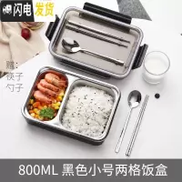 三维工匠分格不锈钢饭盒男小学生上班族带饭保温便当盒便携成人餐盒套装女 黑色小号(二分格)