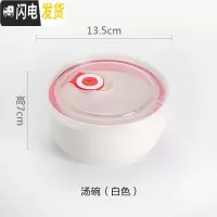 三维工匠陶瓷饭盒分格碗带饭盒保鲜密封带盖分隔学生饭碗微波炉加热便当盒 汤碗(白色)