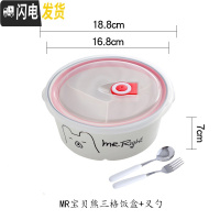 三维工匠创意情侣套装便当盒分格快餐盒分隔陶瓷保鲜碗带盖学生三格饭盒 MR宝贝熊三格饭盒+叉勺容量约800