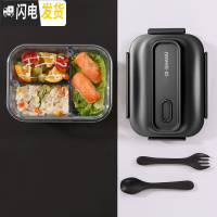 三维工匠饭盒上班族微波炉加热便当盒学生便携餐盒分隔型带饭日式分格 黑色1000三格(配勺叉)