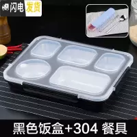 三维工匠304不锈钢保温饭盒学生带盖便当盒韩国成人餐盘食堂简约分格餐盒 黑色+304筷子勺子成人款