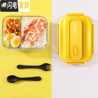 三维工匠饭盒上班族微波炉加热便当盒学生便携餐盒分隔型带饭日式分格 黄色1000两格(配勺叉)