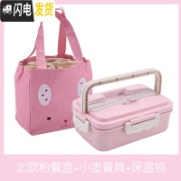 三维工匠创意手提学生饭盒便携可爱健身餐盒上班族食堂分格带盖塑料便当盒 级款粉色+保温袋(送麦纤维餐具)