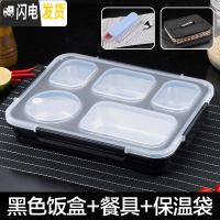 三维工匠304不锈钢保温饭盒学生带盖便当盒韩国成人餐盘食堂简约分格餐盒 黑色+304筷子勺子+保温包成人款
