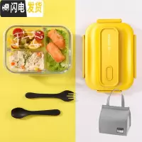 三维工匠饭盒上班族微波炉加热便当盒学生便携餐盒分隔型带饭日式分格 黄色1000三格(配勺叉+保温包)