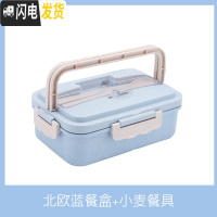 三维工匠创意手提学生饭盒便携可爱健身餐盒上班族食堂分格带盖塑料便当盒 级款蓝色(送麦纤维餐具)