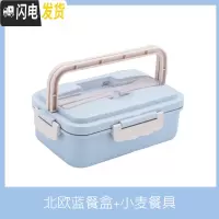 三维工匠创意手提学生饭盒便携可爱健身餐盒上班族食堂分格带盖塑料便当盒 级款蓝色(送麦纤维餐具)