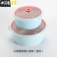 三维工匠陶瓷饭盒分格碗带饭盒保鲜密封带盖分隔学生饭碗微波炉加热便当盒 (蓝色)三格圆碗+汤碗