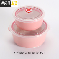 三维工匠陶瓷饭盒分格碗带饭盒保鲜密封带盖分隔学生饭碗微波炉加热便当盒 (粉色)三格圆碗+汤碗