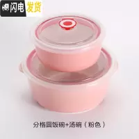 三维工匠陶瓷饭盒分格碗带饭盒保鲜密封带盖分隔学生饭碗微波炉加热便当盒 (粉色)三格圆碗+汤碗