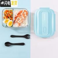 三维工匠饭盒上班族微波炉加热便当盒学生便携餐盒分隔型带饭日式分格 天蓝色1000两格(配勺叉)
