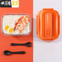 三维工匠饭盒上班族微波炉加热便当盒学生便携餐盒分隔型带饭日式分格 橙色1000无格(配勺叉)