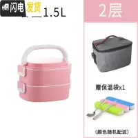 三维工匠保温饭盒可微波炉加热上班族便携手提多层分格大容量不锈钢便当盒 乐美能2层浅粉(送保温袋餐具)不分格