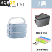 三维工匠保温饭盒可微波炉加热上班族便携手提多层分格大容量不锈钢便当盒 乐美能2层蓝色(送保温袋餐具)不分格