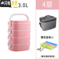 三维工匠保温饭盒可微波炉加热上班族便携手提多层分格大容量不锈钢便当盒 乐美能4层浅粉(送保温袋餐具)不分格