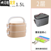 三维工匠保温饭盒可微波炉加热上班族便携手提多层分格大容量不锈钢便当盒 乐美能2层卡其色(送保温袋餐具不分格