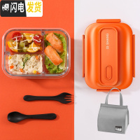 三维工匠饭盒上班族微波炉加热便当盒学生便携餐盒分隔型带饭日式分格 橙色1000三格(配勺叉+保温包)