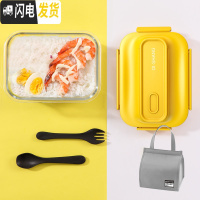 三维工匠饭盒上班族微波炉加热便当盒学生便携餐盒分隔型带饭日式分格 黄色1000无格(配勺叉+保温包)