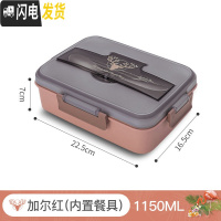 三维工匠饭盒上班族微波炉分隔型小学生便当便携儿童餐盒防烫带盖日式分格 加尔红1150(内置餐具)