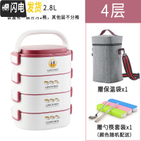 三维工匠保温饭盒可微波炉加热上班族便携手提多层分格大容量不锈钢便当盒 4层红色(送保温袋餐具)尚派椭圆