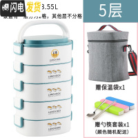 三维工匠保温饭盒可微波炉加热上班族便携手提多层分格大容量不锈钢便当盒 5层蓝色(送保温袋餐具)尚派椭圆