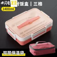 三维工匠分格带饭饭盒分隔型学生上班族微波炉加热专用便当盒日式餐盒套装 1400红色+双层保温袋红色