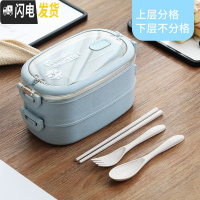 三维工匠网红小麦秸秆饭盒可微波炉加热餐盒饭日式便当盒学生分格带餐具盒 蓝(双层)+(叉勺筷)