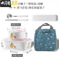 三维工匠卡通学生可微波炉加热带盖分隔型便当盒陶瓷分格碗上班族简约饭盒 小橘子三格饭盒+汤碗+筷勺+绿袋