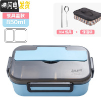三维工匠304不锈钢饭盒分隔型儿童小学生便当盒分格上班族食堂打饭餐盒 大号-天空蓝+袋子(送304筷子、勺子)