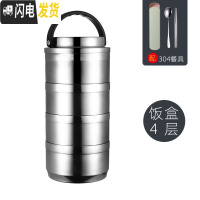 三维工匠304不锈钢保温饭盒桶饭缸双层学生成人分格隔便当盒多层家用带盖 本色4层[配304餐具]