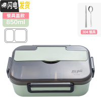 三维工匠304不锈钢饭盒分隔型儿童小学生便当盒分格上班族食堂打饭餐盒 大号-北欧绿(送304筷子、勺子)