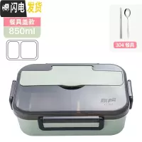 三维工匠304不锈钢饭盒分隔型儿童小学生便当盒分格上班族食堂打饭餐盒 大号-北欧绿(送304筷子、勺子)