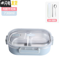 三维工匠304不锈钢饭盒分隔型儿童小学生便当盒分格上班族食堂打饭餐盒 小号-北欧蓝(送304筷子、勺子带餐具盒)