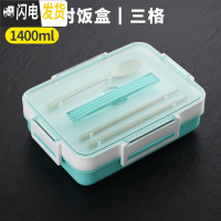 三维工匠分格带饭饭盒分隔型学生上班族微波炉加热专用便当盒日式餐盒套装 1400绿色
