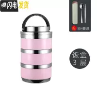 三维工匠304不锈钢保温饭盒桶饭缸双层学生成人分格隔便当盒多层家用带盖 粉色3层[配304餐具]