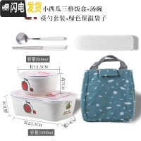 三维工匠卡通学生可微波炉加热带盖分隔型便当盒陶瓷分格碗上班族简约饭盒 小西瓜三格饭盒+汤碗+筷勺+绿袋