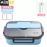 三维工匠304不锈钢饭盒分隔型儿童小学生便当盒分格上班族食堂打饭餐盒 大号-天空蓝(送304筷子、勺子)