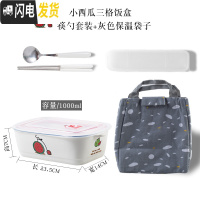 三维工匠卡通学生可微波炉加热带盖分隔型便当盒陶瓷分格碗上班族简约饭盒 小西瓜三格饭盒+筷勺+灰袋