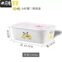 三维工匠卡通学生可微波炉加热带盖分隔型便当盒陶瓷分格碗上班族简约饭盒 小柠檬三格饭盒